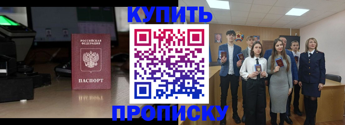 временная регистрация для школы в Скопине